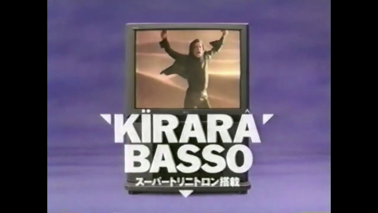 なつかCM】SONY KIRARA BASSO キララバッソ/ マイケル・ジャクソン90