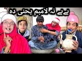 Bebe na lambam yahne da  pashto new funny 2022 by tuti gull vines