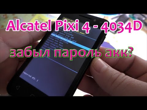 فيديو: كيف يمكنني حظر رقم على هاتفي Alcatel Pixi؟