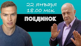 ПОЕДИНОК. ПЕРВЫЙ ВЫПУСК. Алексей Потапов и Алексей Шевченко