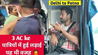 Delhi to Patna Spl Train Journey •Yatriyon ke beech hui ladai•?