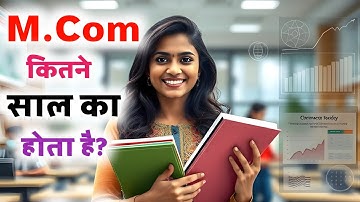M.Com Kitne Saal ka hota hai | MCom Course kya hai | M Com Course kya hai | M.com karne ke fayde,