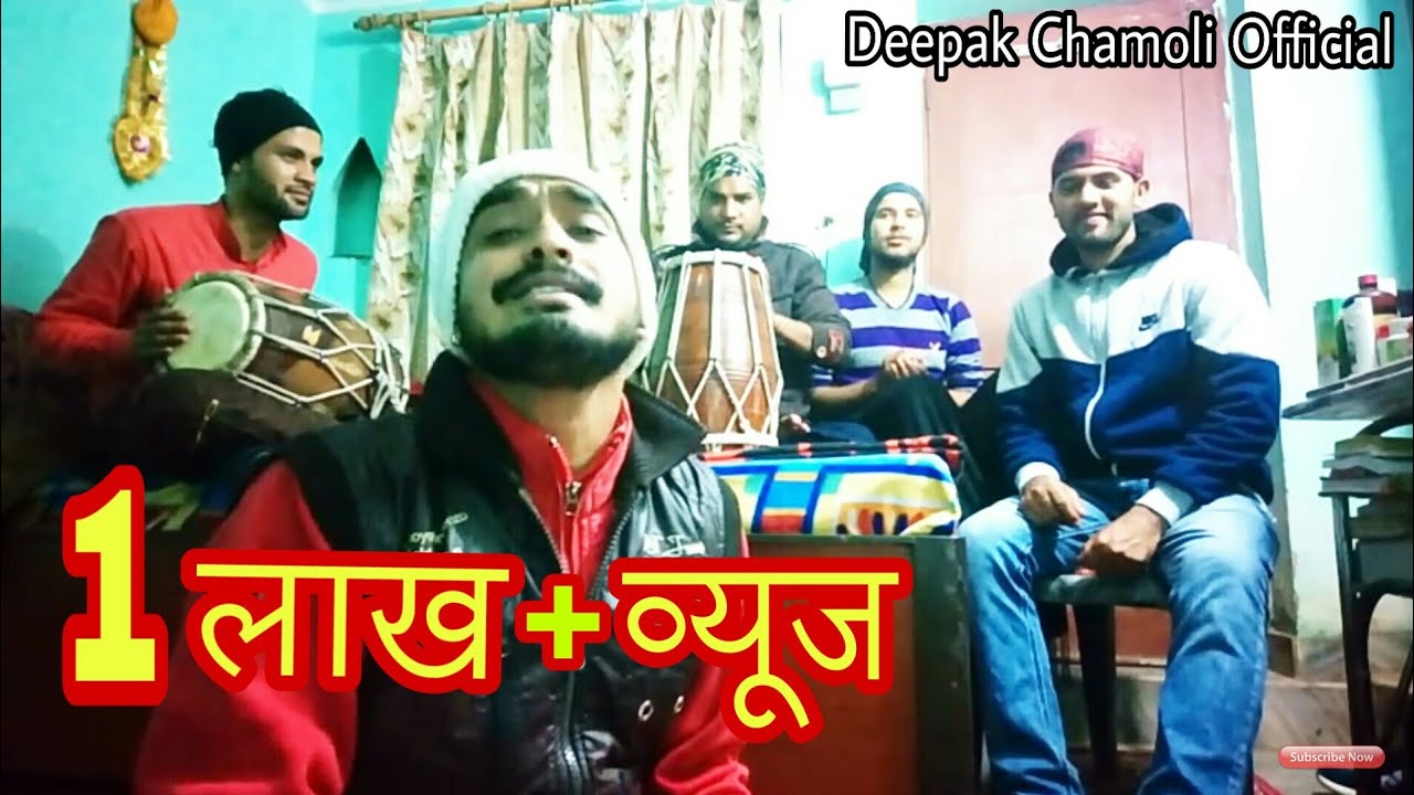 Chandra chhori     old Garhwali song  Deepak Chamoli Cover