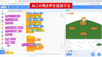【Scratch】杖が当たった数を数えよう - できる たのしくやりきる Scratch3 子どもAIプログラミング入門