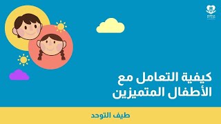 اضطراب طيف التوحد