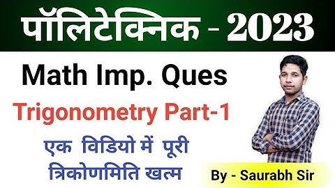 Polytechnic Entrance Exam Math Trigonometry Revision Important Questions By Saurabh Ojha