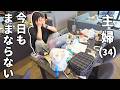 【ルーティン】家事が苦手すぎる主婦のリアルな午後【片付けられない/子育て/掃除/リセット/ナイト/習い事/ズボラ】