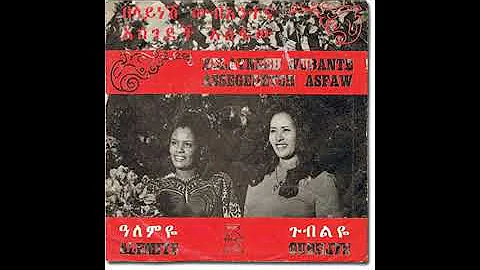 Belaynesh Wubante & Assegedetch Asfaw  Alemiye / G...