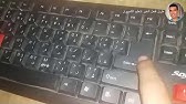 Ø­Ù„ Ù…Ø´ÙƒÙ„Ù‡ Ø¹Ø¯Ù… ØªØ´ØºÙŠÙ„ Ù„ÙˆØ­Ø© Ø§Ù„Ù…ÙØ§ØªÙŠØ­ Ø£Ùˆ Ø§Ù„Ù…Ø§ÙˆØ³ Ø¹Ù†Ø¯ ØªØ´ØºÙŠÙ„ Ø§Ù„ÙƒÙ…Ø¨ÙŠÙˆØªØ± Youtube