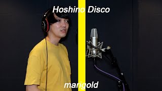 Video thumbnail of "あいみょん-マリーゴールド/THE FIRST TAKE ほしのディスコver #7"