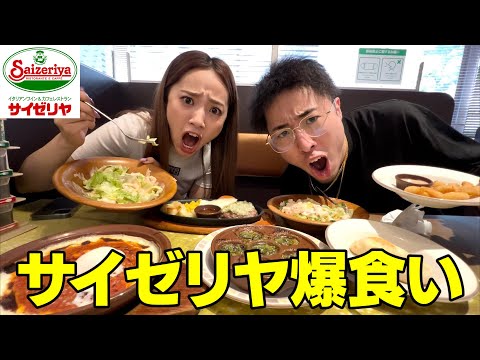 兄妹でサイゼリヤ食べながら実家に迷惑行為されてるお話。