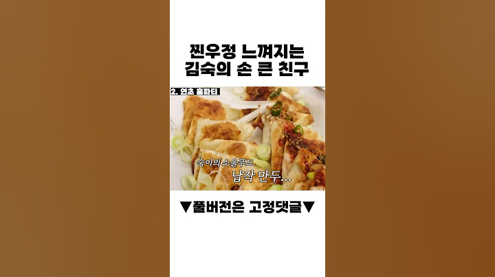 1인당 떡 한 박스는 기본인 김숙 친구