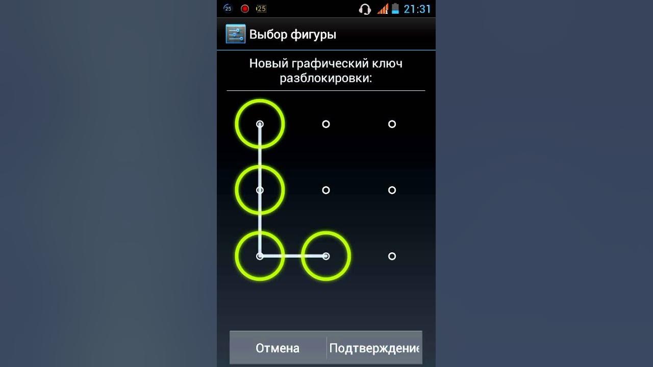 Разблокировка графического ключа самсунг. Если забыл графический пароль на планшете. Если забыл графический пароль на планшете. Если забыл графический пароль на планшете. Забыл графический ключ.