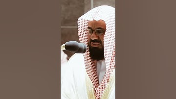 تلاوة مرئية سورة الحجر الآيات من ٣٩ إلى ٤٤ الشيخ سعود الشريم