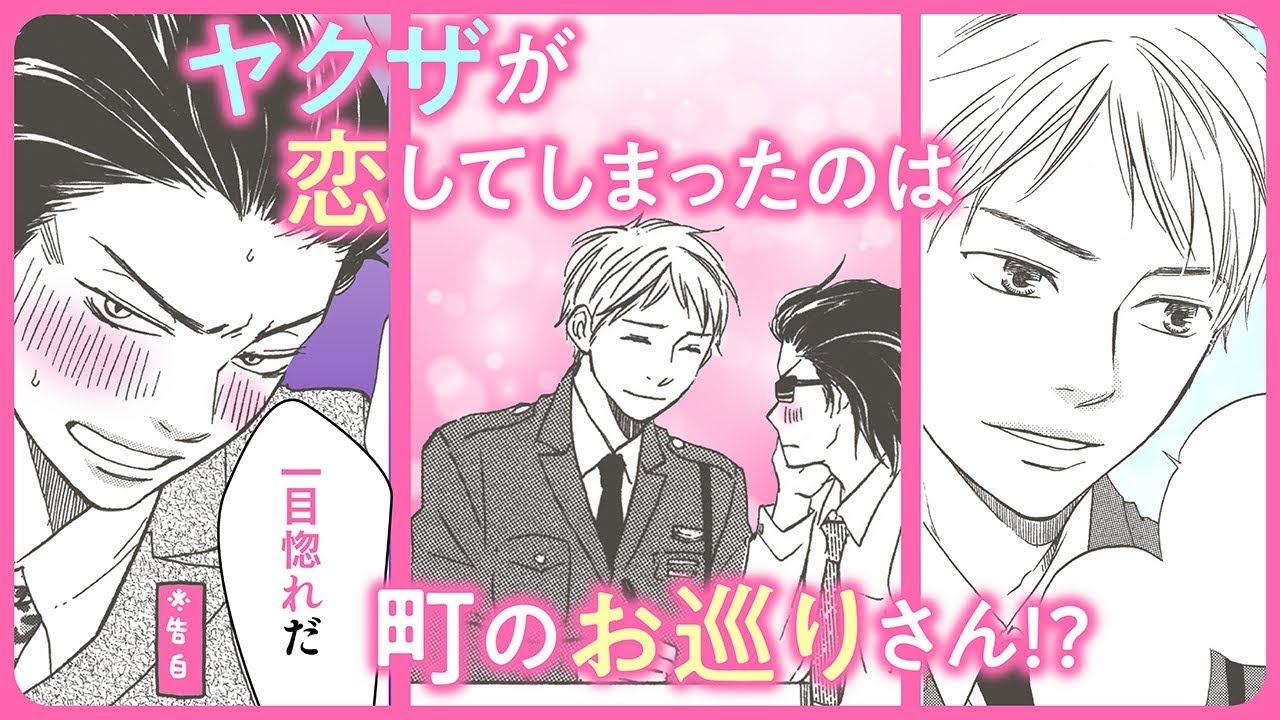 BL コミック まとめ売り ほんと野獣 とりたん 他 山本小鉄子 セット