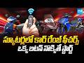 Top 5 Most Advanced Electric Bikes with Smart Security &amp; Keyless Ignition | Sakshi TV Business