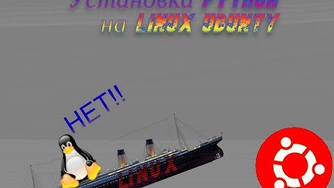 Как установить Python на Linux системы! Если ты не знал то смотри это видео срочно!!