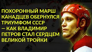 картинка: Когда Стадион Играл Похоронный Марш Советская Машина Уничтожила Канаду В Прах