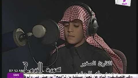 سورة البروج بأجمل صوت طفل محمد طه الجنيد بالعالم😴😴😪😪🎧