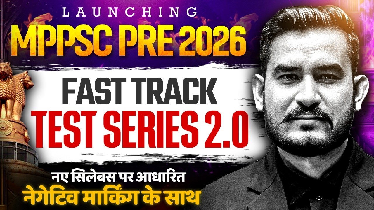 MPPSC Pre 2026 Fast Track Test Series 2.0 | With Negative Marking | New Syllabus | MP Exams Wallah