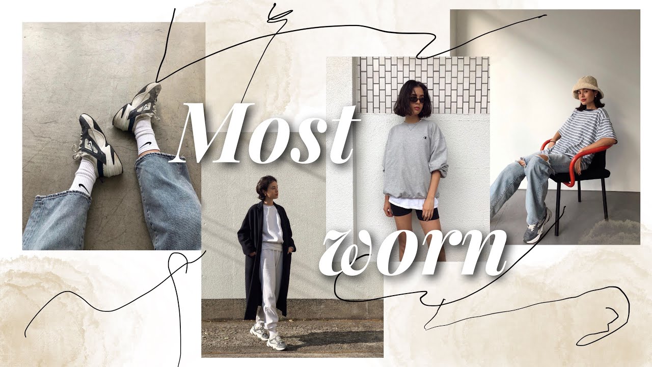 一番着ているアイテム達と洋服を選ぶ時のこだわり