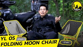 รีวิวเก้าอี้สายแคมป์ใช้งานได้จริง Naturehike Folding Moon Chair YL05 By TacticalCamp