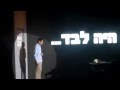 יונתן שינפלד בשירים ונפלאות בבית הספר יונתן שינפלד בשירים ונפלאות בבית הספר