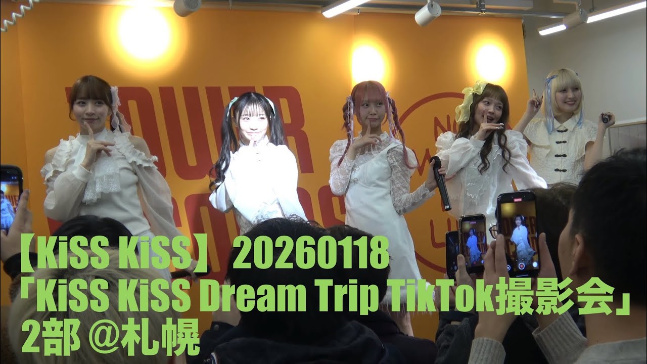 【KiSS KiSS】20260118「KiSS KiSS Dream Trip TikTok撮影会」2部 at タワーレコード札幌パルコ店