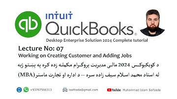 QuickBooks Desktop Enterprise Solution 2024 Complete tutorial in Pashto: Lesson No 7