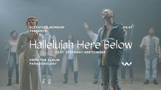 Hallelujah Here Below (Paradoxology) feat. Steffany Gretzinger (8D Audio)