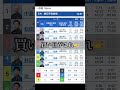 【超高額！】これ普通に取れたくない？笑 #ギャンブル #パチスロ #パチンコ #競輪 #ボートレース #競艇 #ボートレース #競馬 #鳴門競艇