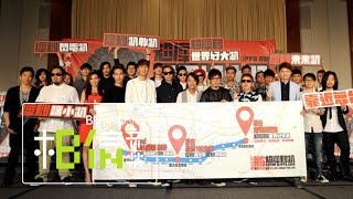 2015.05.19 HERE I'M! 我在超犀利趴6 SUPER SLIPPA 記者會 2015.05.19 HERE I'M! 我在超犀利趴6 SUPER SLIPPA 記者會
