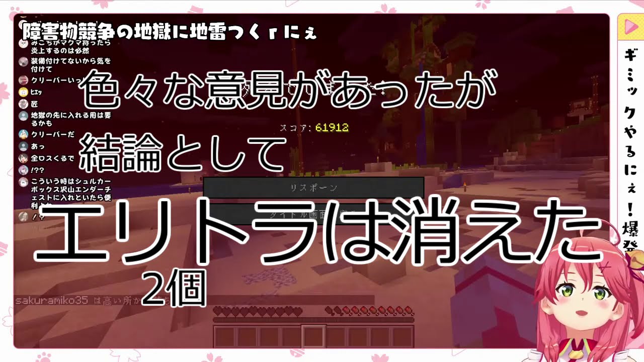 【さくらみこ ホロライブ】エリトラは消えた（2個）