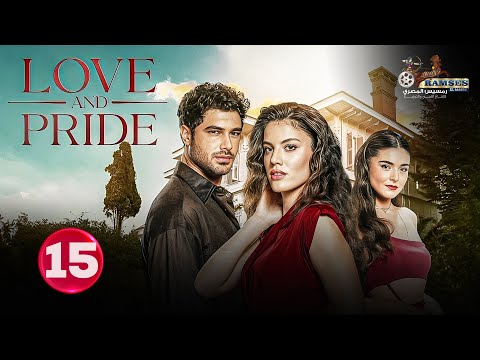 حصريا الحلقة 15 من المسلسل التركي حب وغرور مدبلج  
