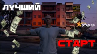 картинка: Путь новичка (Лучший  старт) на GTA 5 RP MURRIETA.