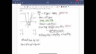 2024학년도 EBS 수능특강 미적분 4장 Level3 3번