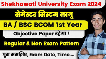 📣 आ गया शेखावटी यूनिवर्सिटी का Exam Pattern🔥 | Shekhawati University Exam 2024 | Exam Pattern 2024