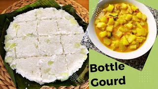 ගුණදායි ලබු කිරිබත් සහ ලබු වයාංජනය Bottle  Gourd Kiribath & Curry/ Labu Kiribath/Labu Curry