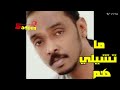 محمود عبد العزيز ما تشيلي هم من الظروف محمود عبد العزيز محمود عبد العزيز ما تشيلي هم من الظروف محمود عبد العزيز