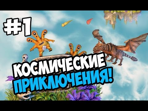 The Mims Beginning #1 ★ КОСМИЧЕСКИЕ ПРИКЛЮЧЕНИЯ! ★