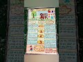 //निपुण भारत मिशन//निपुर लक्ष्य//aur बाल वाटिका//#basiceducationdepartment #activity #school 🎒📚