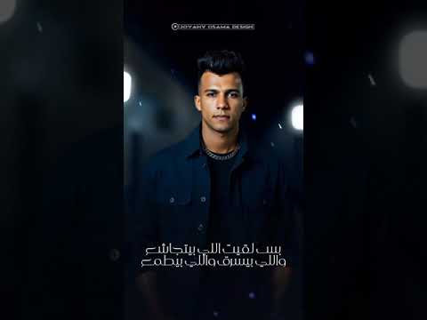 انا قرفان مخنوق مش فايق عصام صاصا الكروان