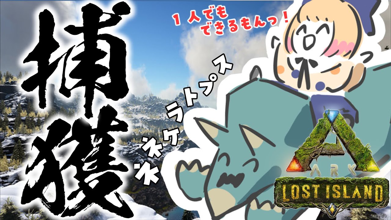 【 ARK 】大捕獲大作戦！！！！！【 桃鈴ねね / ホロライブ / #ねねいろらいぶ  】