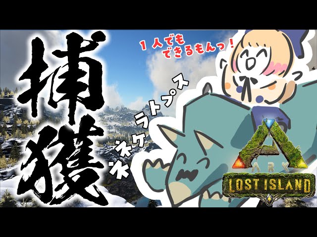 【 ARK 】大捕獲大作戦！！！！！【 桃鈴ねね / ホロライブ / #ねねいろらいぶ  】のサムネイル
