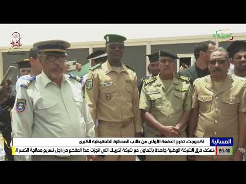 اكجوجت تخرج الدفعة الأولى من طلاب المحظرة الشنقيطية الكبرى