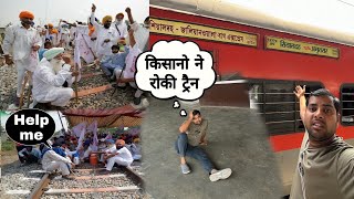 Jallianwala Bagh Express Delhi To Sealdah 😭 किसानो ने रोका ट्रैन को घंटो तक