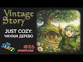 🏡 Vintage Story 🌿 Домик хоббита: цветы на крыше, дуб растёт — холм и окна! 🌳