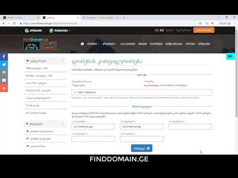 დომენის ტრანსფერი registration.ge-დან (სრული ვიდეო აღწერა)