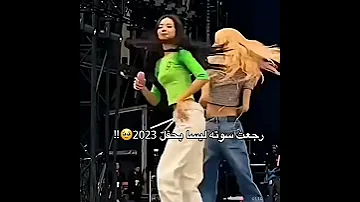 زجعت لنا الذكريات Lisa Blackpink Jisoo Rosé Jenny بلاكبينك ملكات الكيبوب 