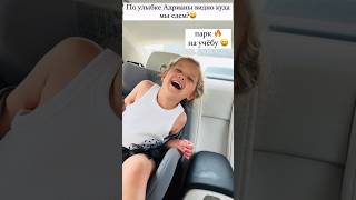 Пашу и Адриана 😄